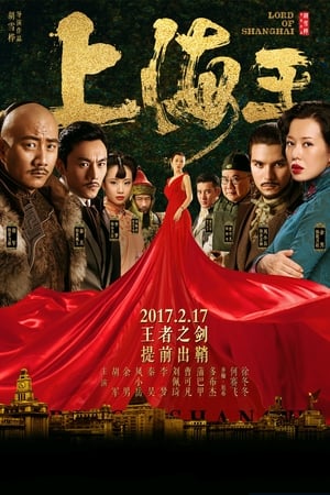 Lord of Shanghai 2016 Hindi Dual Audio 720p Web-DL [1.2GB]