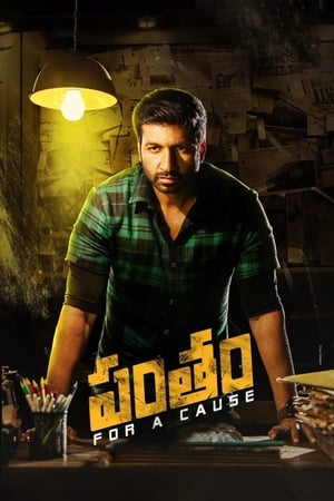 Pantham 2018 Hindi (HQ Dubbed) HDRip 720p – 480p